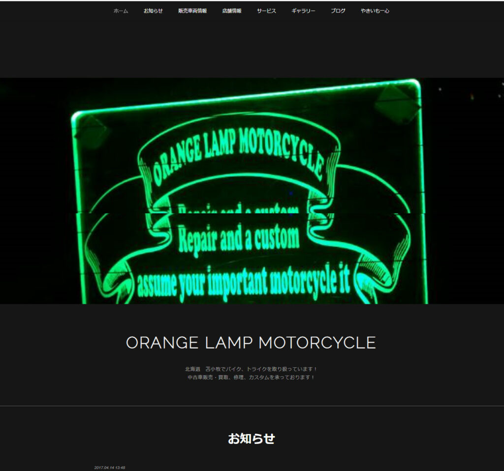 ORANGE LAMP MOTORCYCLEの画像